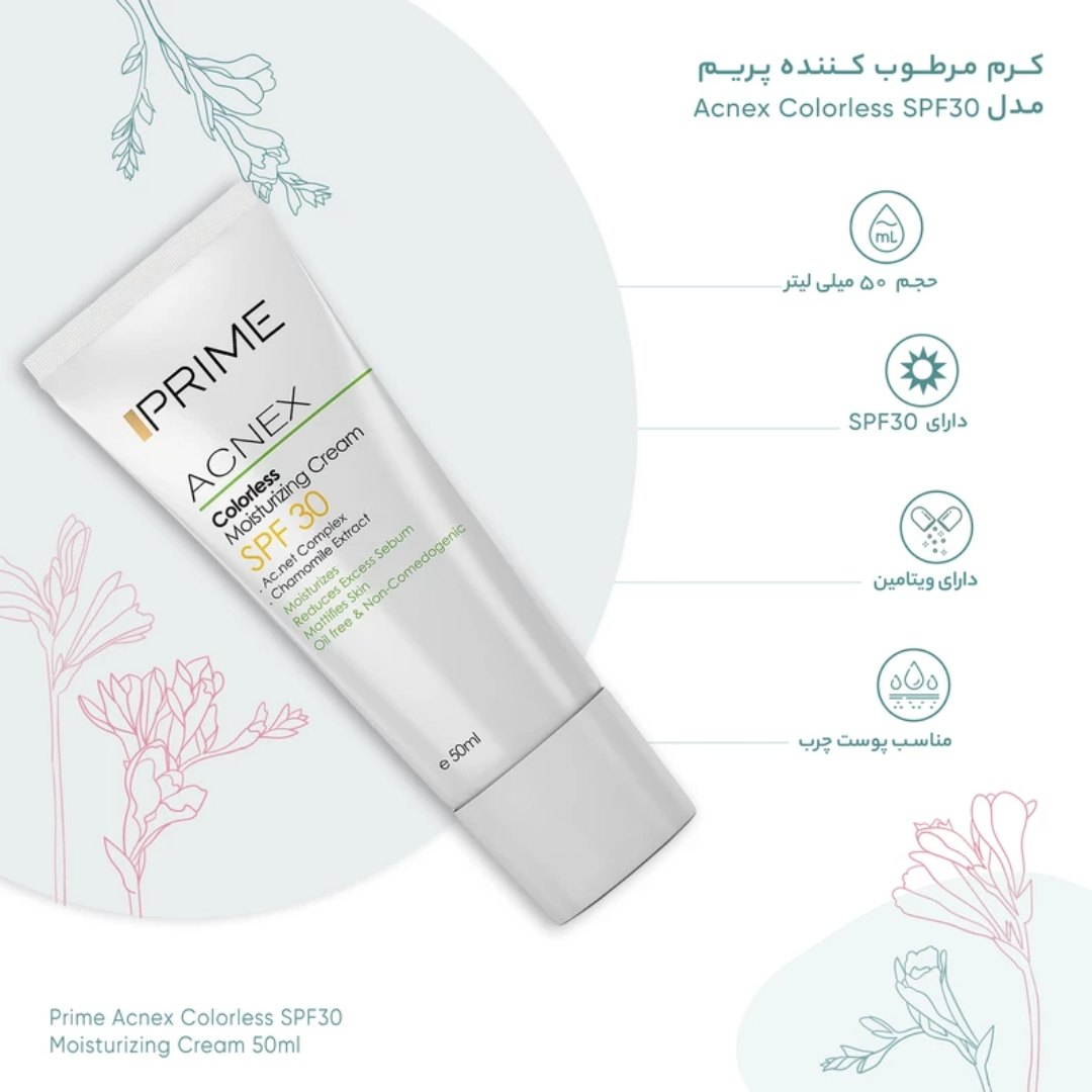 کرم مرطوب کننده بی رنگ SPF30 پرایم مناسب پوست چرب 50میل